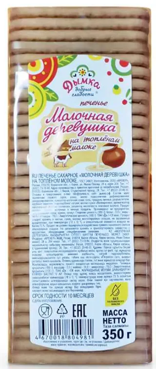 Dymka Tereyağlı Bisküvi 350 g