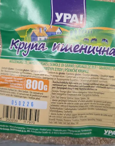 YPA Weizengrütze 800 g