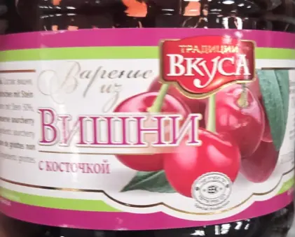 Traditsii Vkusa Çekirdekli Vişne Reçeli 470 g