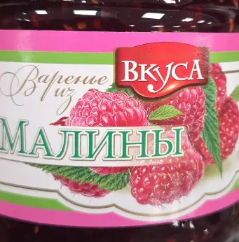 Traditsii Vkusa Raspberry Jam
