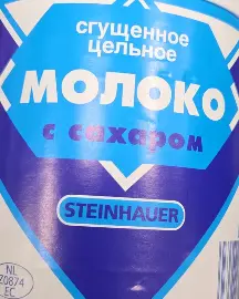 Steinhauer Gezuckerte Kondensvollmilch 1000 g