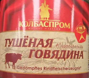 Kolbasprom Klasik Dana Kavurma 525 g