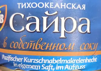 Sib Fisch Kendi Suyunda Pasifik Saira Balığı 250 g