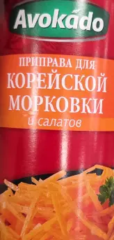 Avokado Korean Carrot and Salad Seasoning 200 g