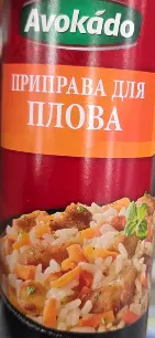 Avokado Pilaf Seasoning 160 g