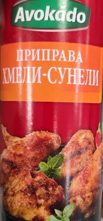 Avokado Khmeli-Suneli Seasoning 160 g