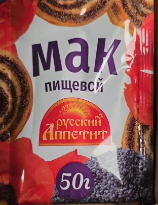 Russkiy Appetit Food Poppy Seeds 50 g