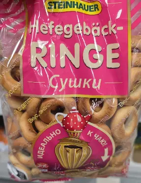 Steinhauer Hefegebäck Ringe 300 g