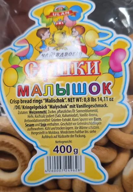 Ulan Crisp Bread Rings “Malyshok” Vanilla 400 g