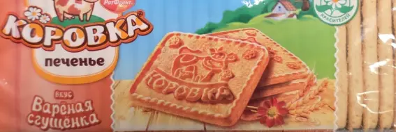 Korovka Baked Milk and Condensed Milk Cookies 375 g