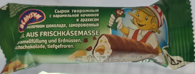Schynka Karamel ve Fıstıklı Sütlü Çikolata Kaplı Lor Bar 40 g