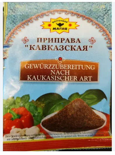 Vostochnaya Magiya Caucasian Style Seasoning 50 g