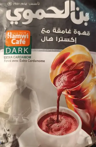 Hamwi Cafe Dunkler Kaffee mit Extra Kardamom 450 g