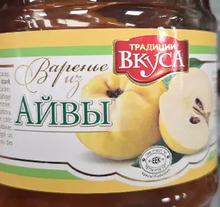 [GSAL102410793] Traditsii Vkusa Quince Jam