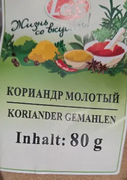 [GSAL1028141349] Leis Gemahlener Koriander 80 g