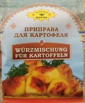[GSAL1028141370] Vostochnaya Magiya Potato Seasoning 50 g