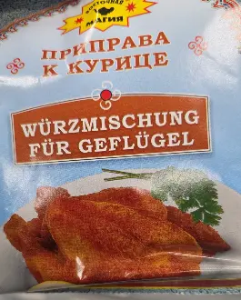 [GSAL1028141372] Vostochnaya Magiya Gewürzmischung für Geflügel 50 g