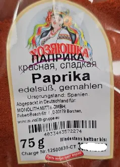 [GSAL1028141379] Khozyaushka Tatlı Toz Kırmızı Biber 75 g