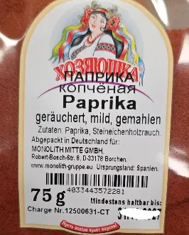 [GSAL1028141381] Khozyaushka Füme Tatlı Toz Kırmızı Biber 75 g