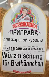 [GSAL1028141388] Khozyaushka Kızarmış Tavuk Baharatı 100 g